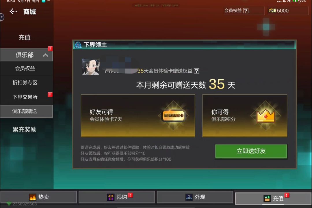 下界领主有什么用啊? 1