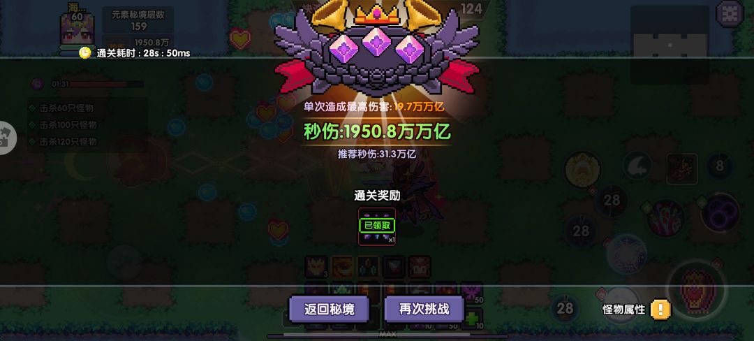 牧师神力 4