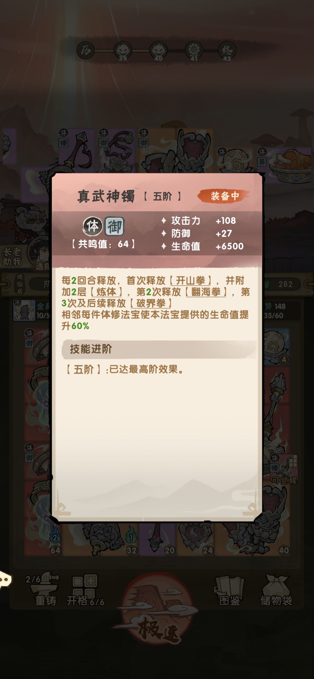 这个bug有点6 2