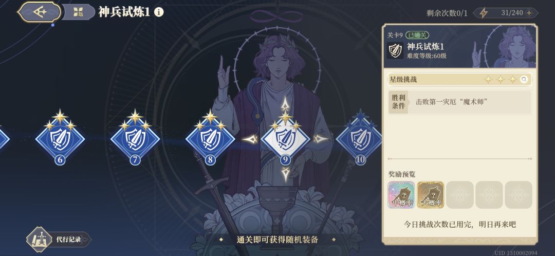 利刃才是神兵1的mvp啊 3