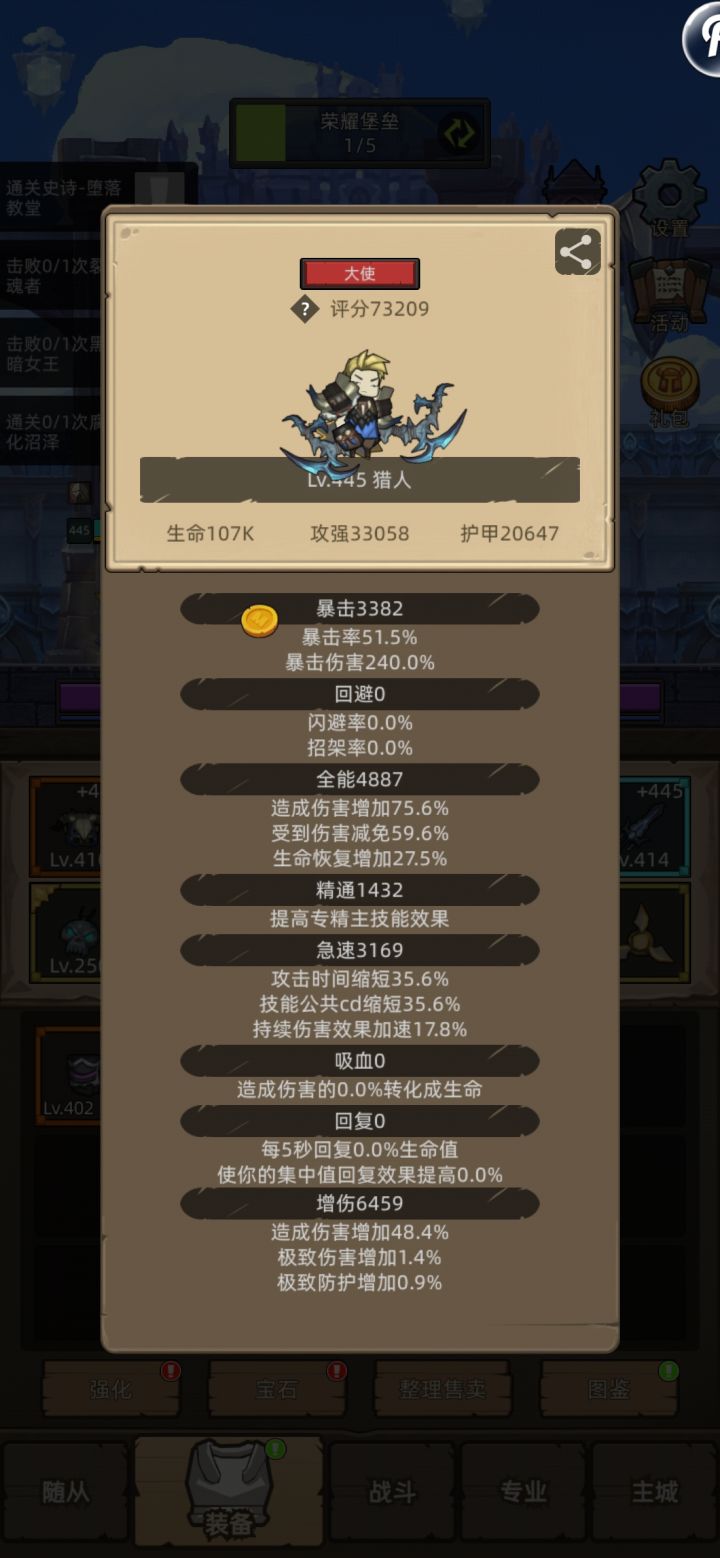 全能问题截图