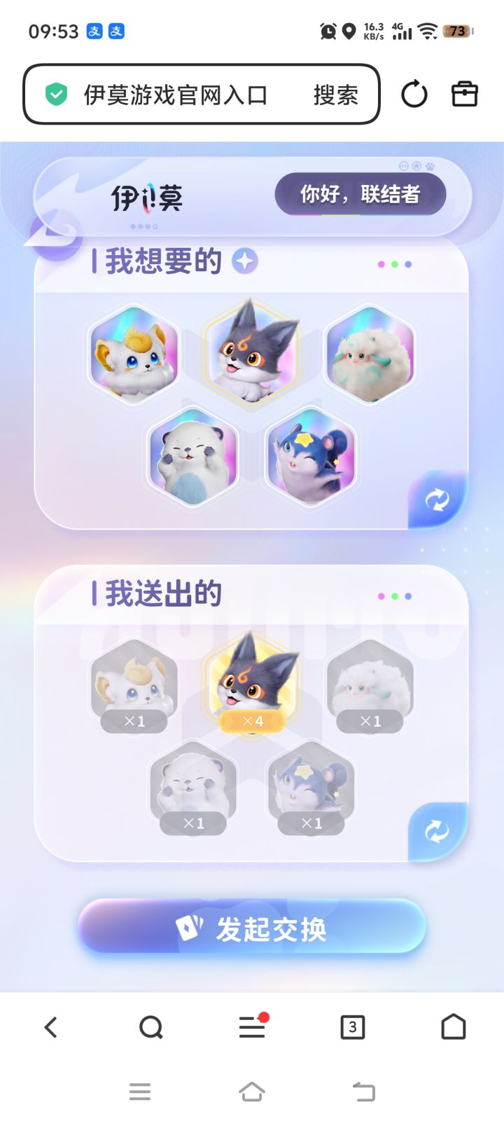 普狗换闪狗，就差最后1个求帮截图