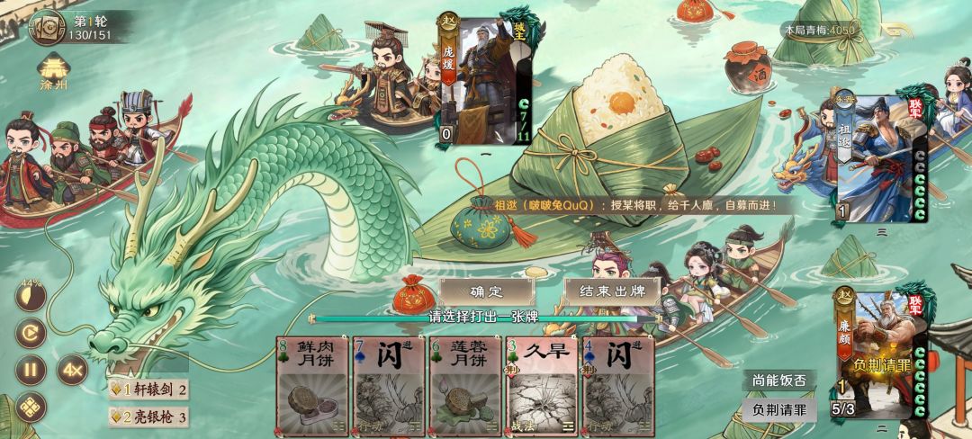 斗地主农民就是送豆子 3