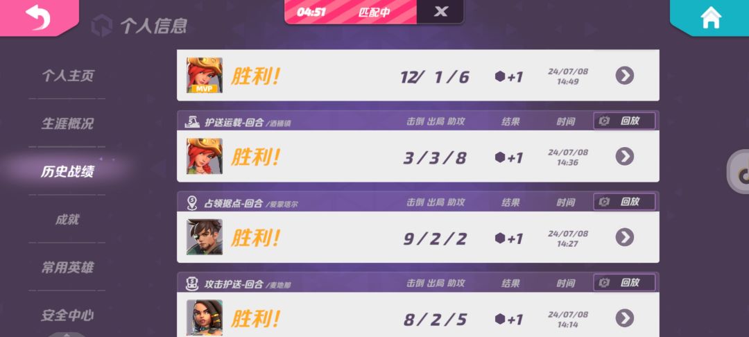 回归咯 3