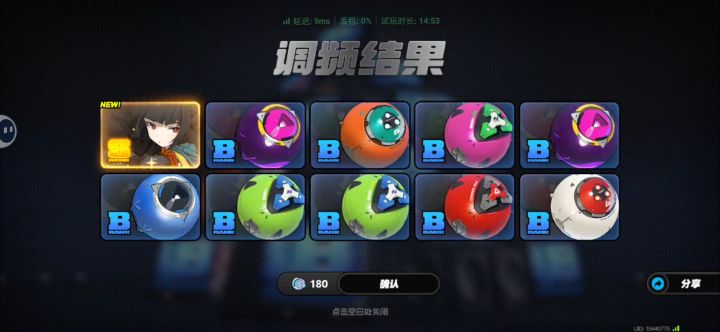 十连出的,强吗截图