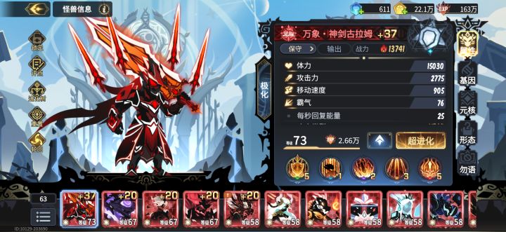 求助,剑主队要转月队吗?截图