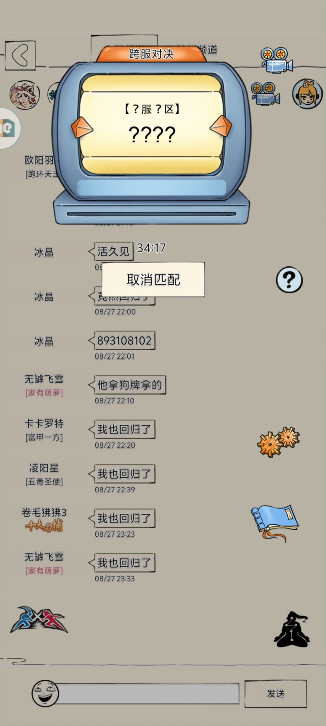 匹配34分钟,这个游戏快死了吗? 1