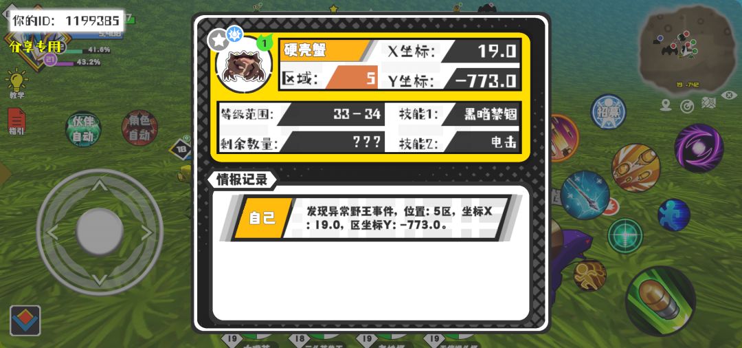 事件分享 1