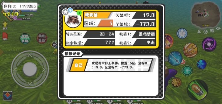 事件分享截图
