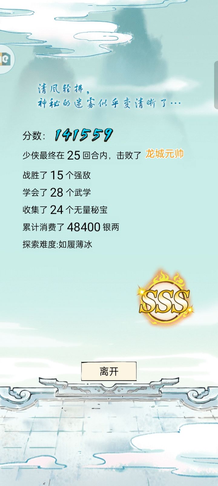 感谢大佬们的指点，我总算把如履薄冰过去了[表情_看我的]截图