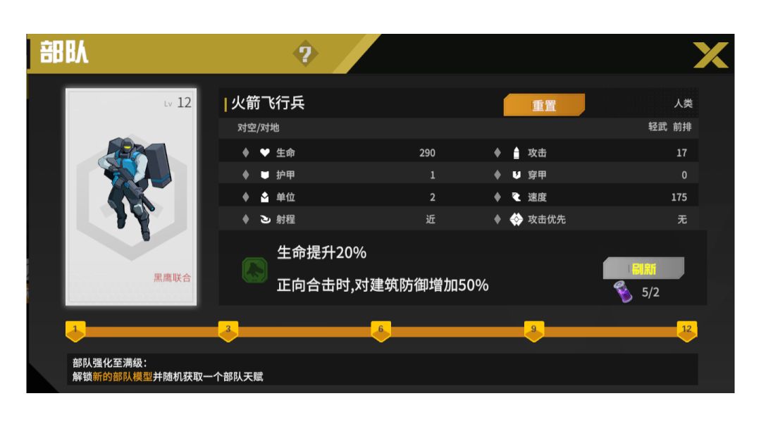 【萌新入门】——战蚊流派攻略截图