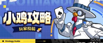 【小鸡攻略】遗迹「疾风与忍者传说」傻瓜式速通！