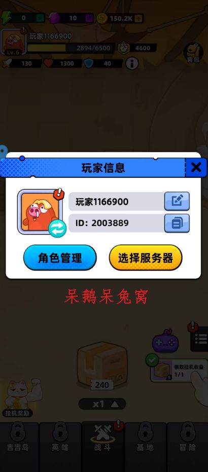 期待游戏可以大火，越来越好，人气越来越高截图