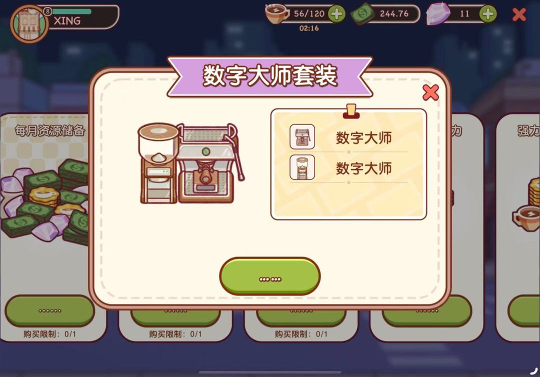 咖啡机数字大师好用还是复古尊享好用啊 1