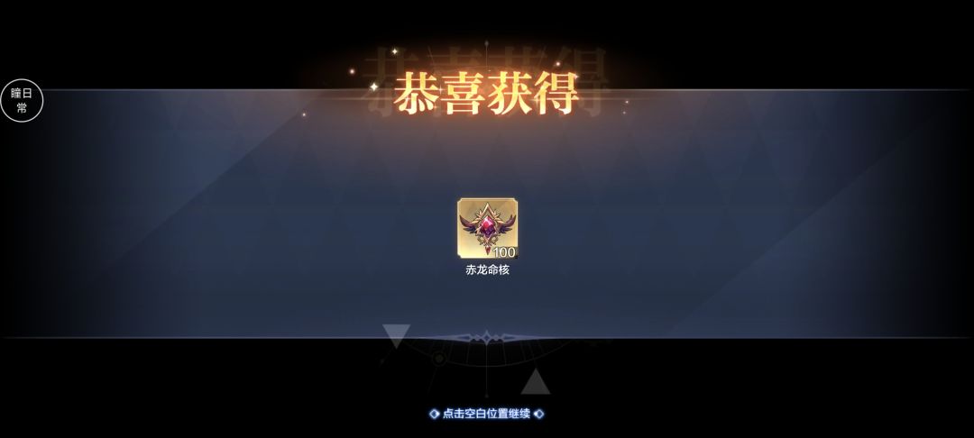 简简单单拿下神耀终绯 2