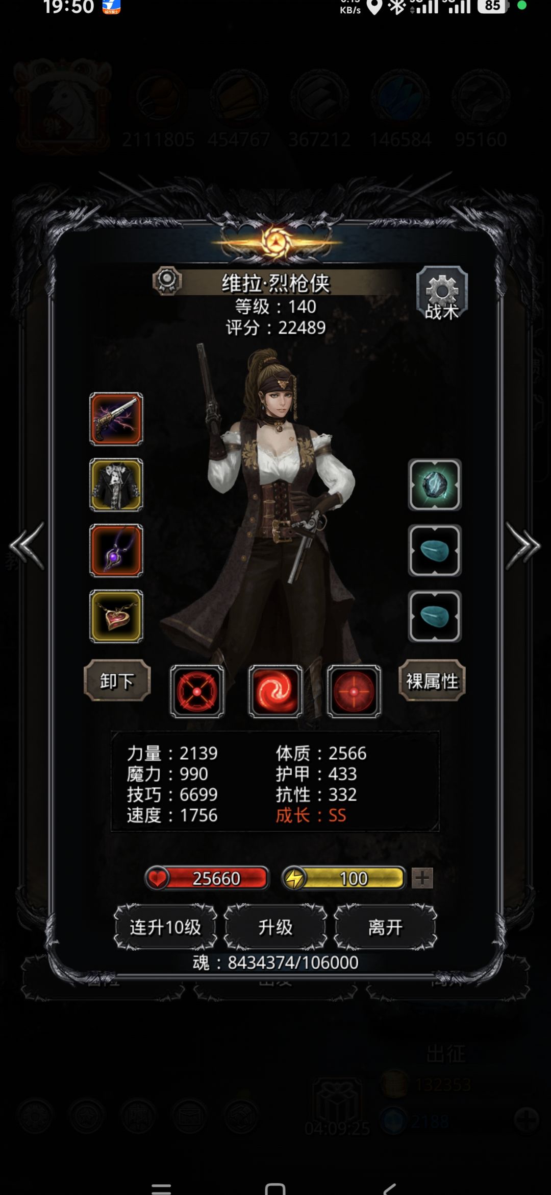 图24恶魔圣诫版截图