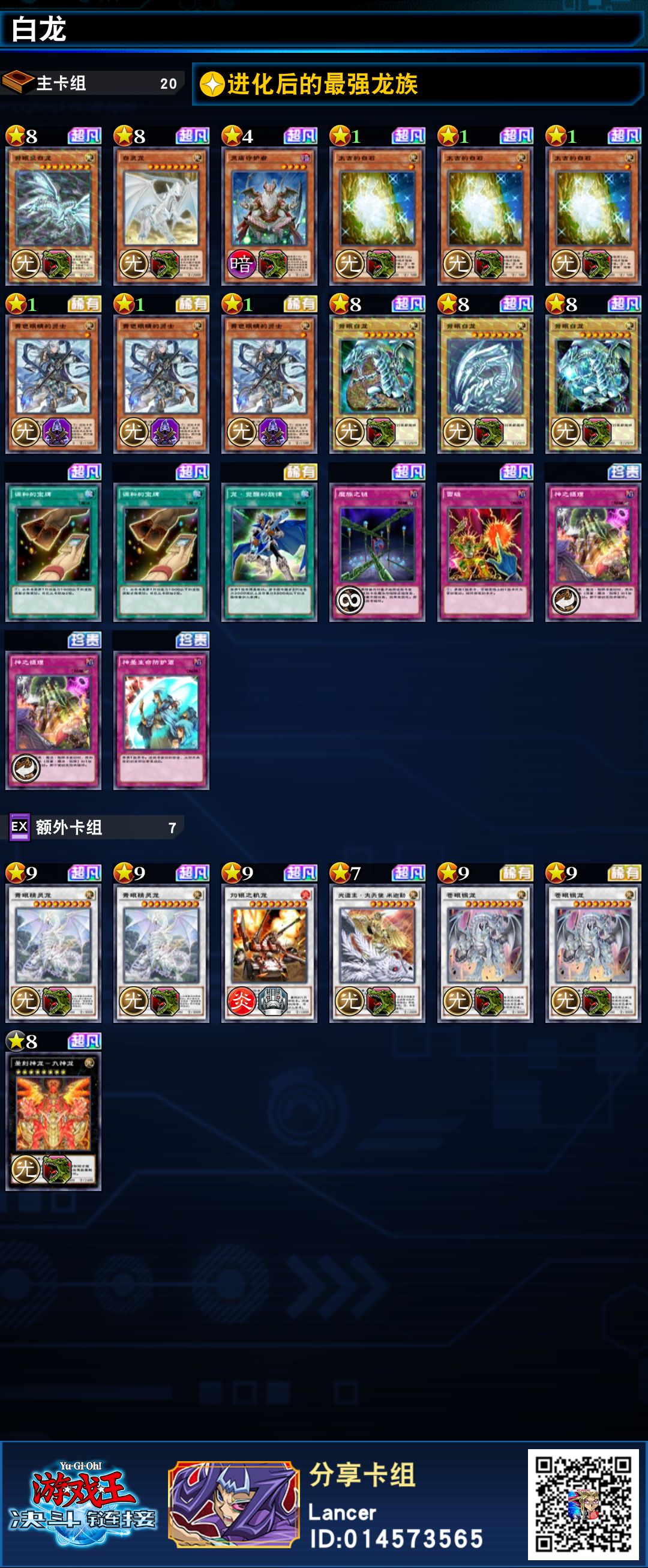 白龙kc20 2