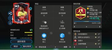 西甲活动比利亚雷亚尔右翼卫——布坎南（实战表现）