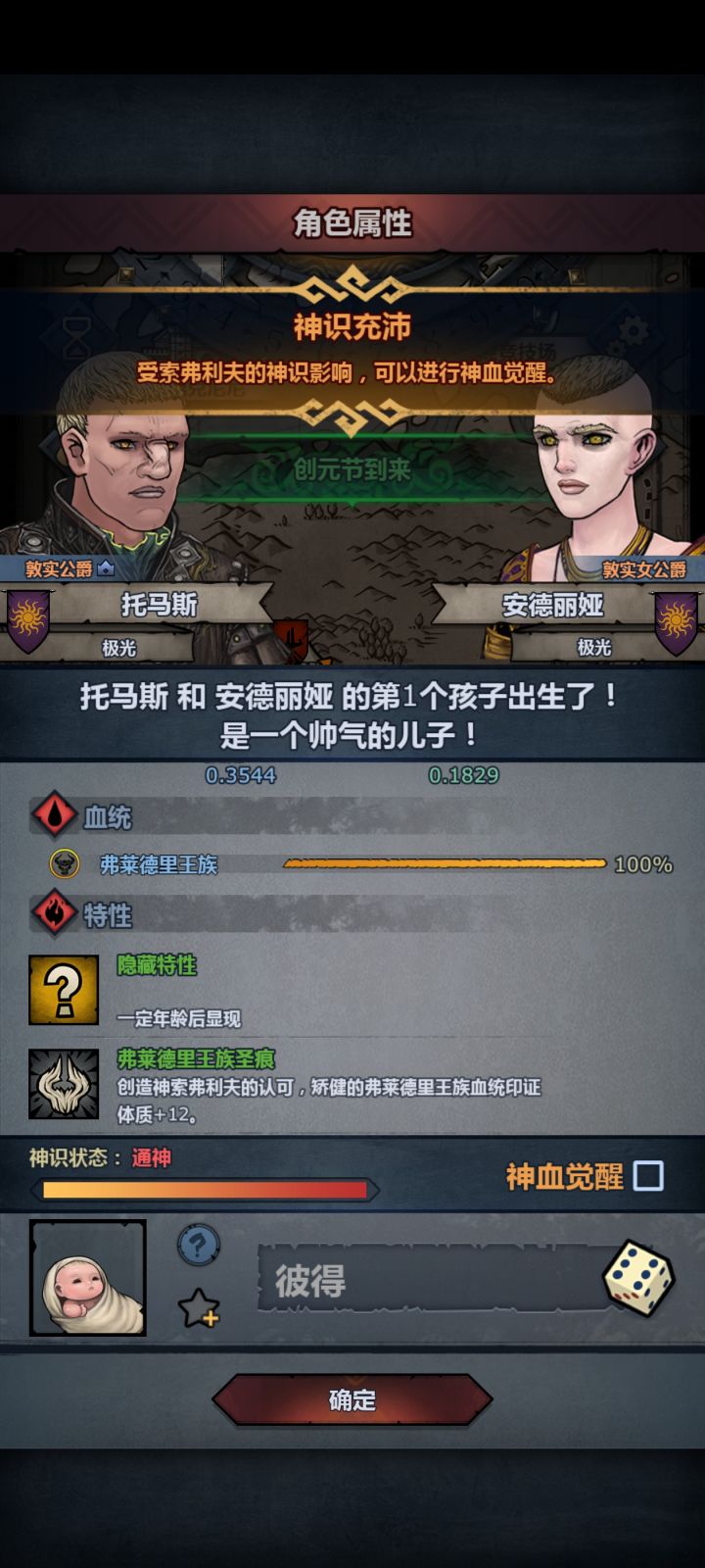 决战霉比之巅截图