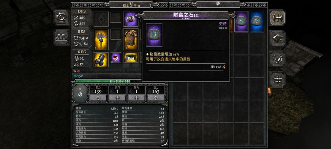 这个石头有什么用? 1