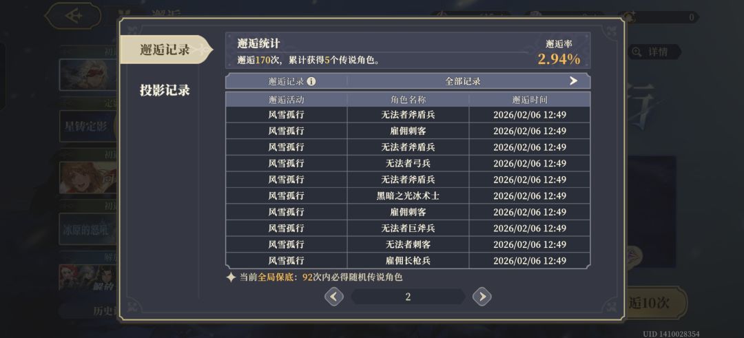 角色20抽 武器10抽 2