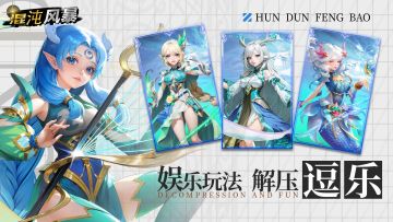 《混沌风暴》英雄介绍——广德龙神