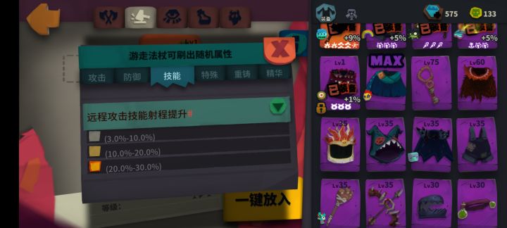 远程攻击技能射程提升应该对引爆头有效的吧截图