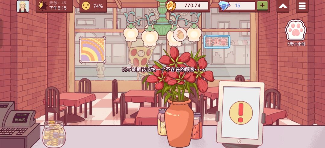 这个花送不出去了嘛 1