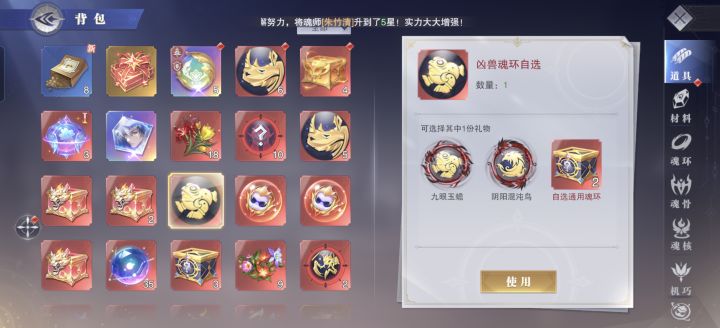 大佬们，这个凶兽魂环干啥用的，只能开图鉴不能带是吧？找半天找不到[表情_嫌弃][表情_嫌弃]截图