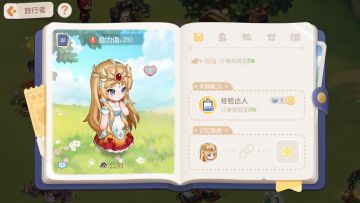 奥比岛手游旅行者丨云阳