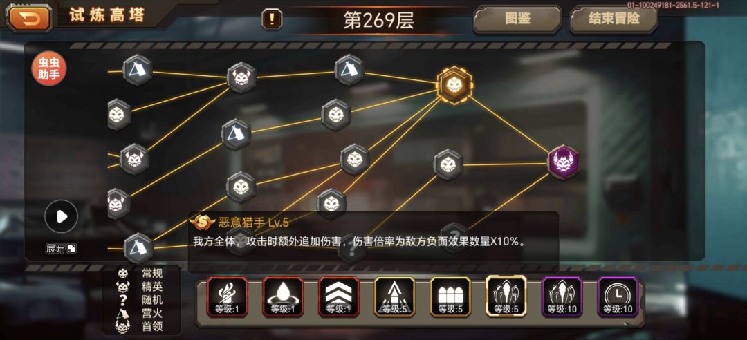 有关水滴高塔伤害 2