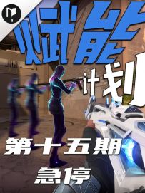 急停总是不准？设置这个“魔法准星”，轻松练出职业级急停！