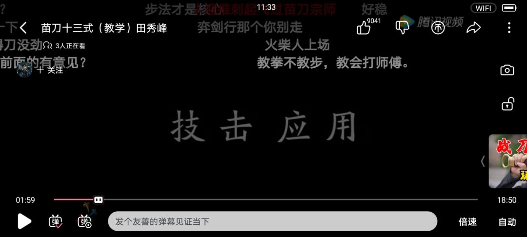 哦豁,弈剑人 1