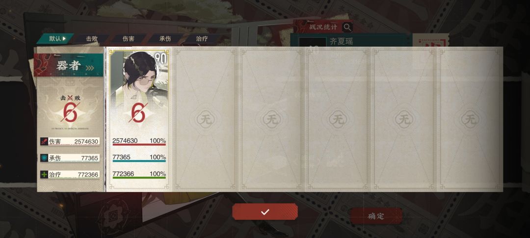 还得是商鞅 3