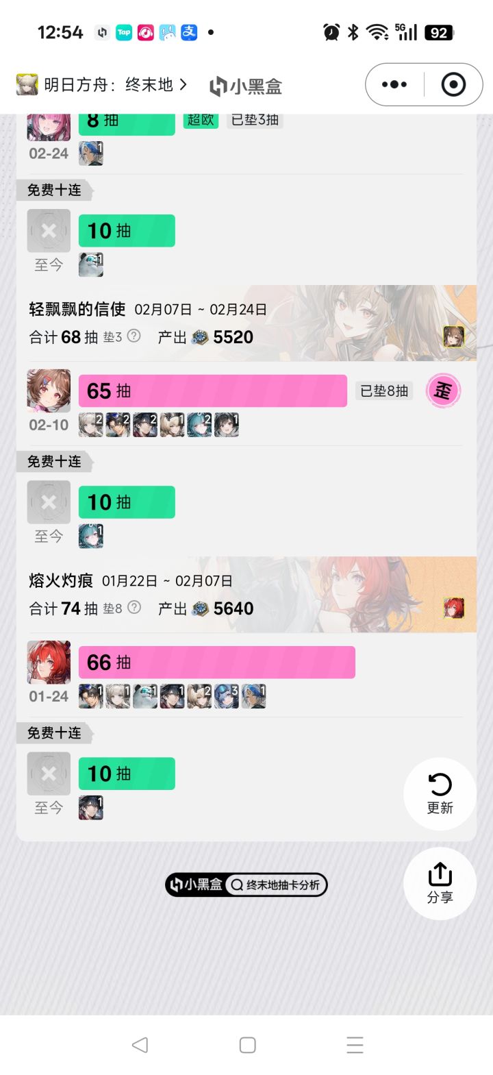 服了截图