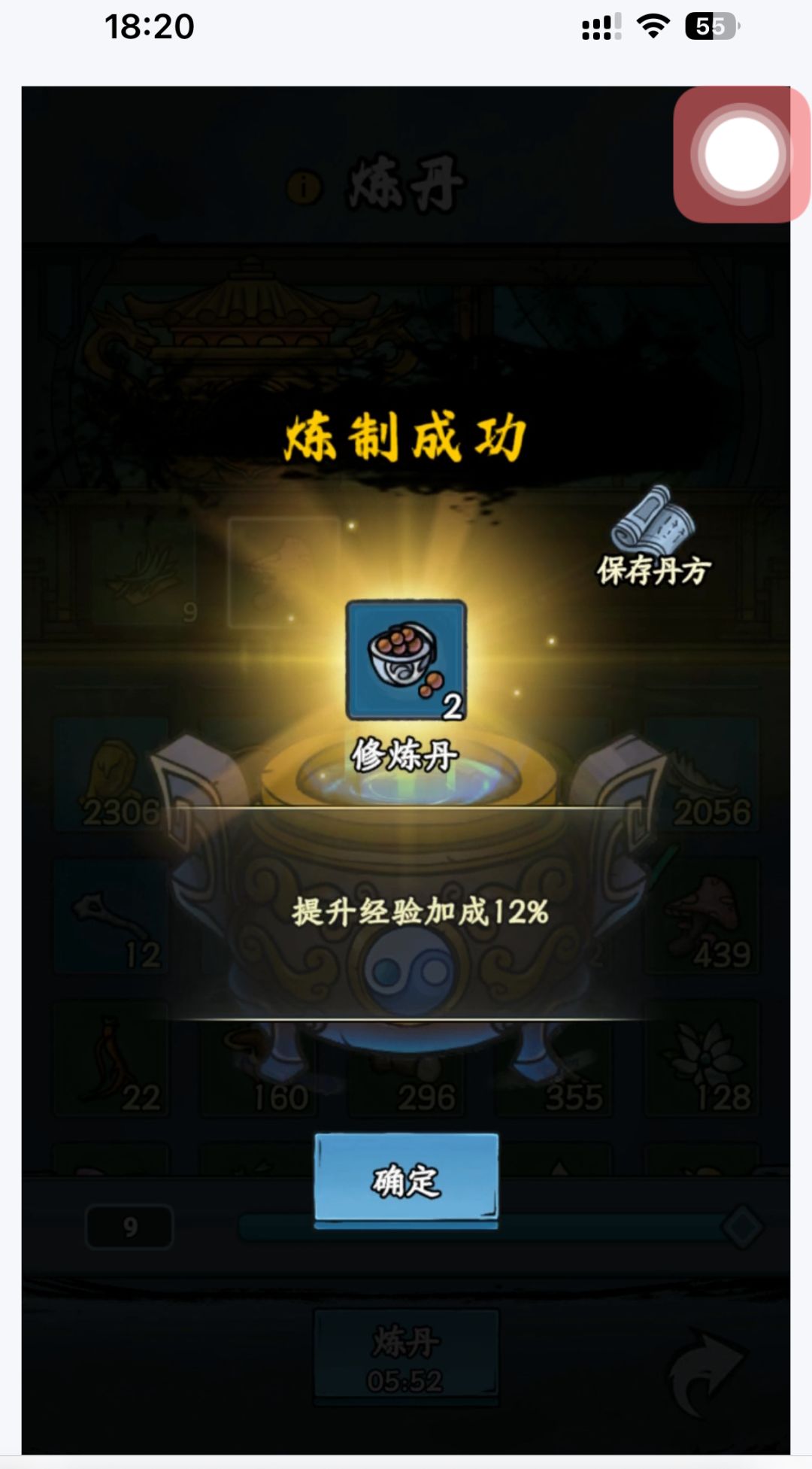 【丹道盛会·炉中造化】修炼丹分享 1