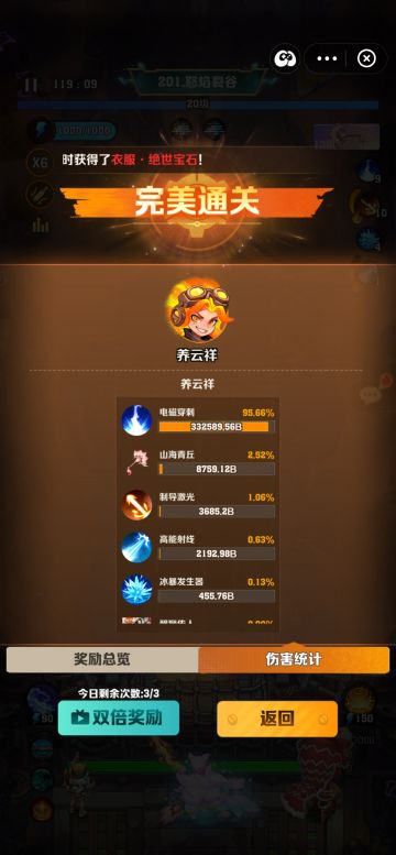 鏖战3小时，终于通关201了