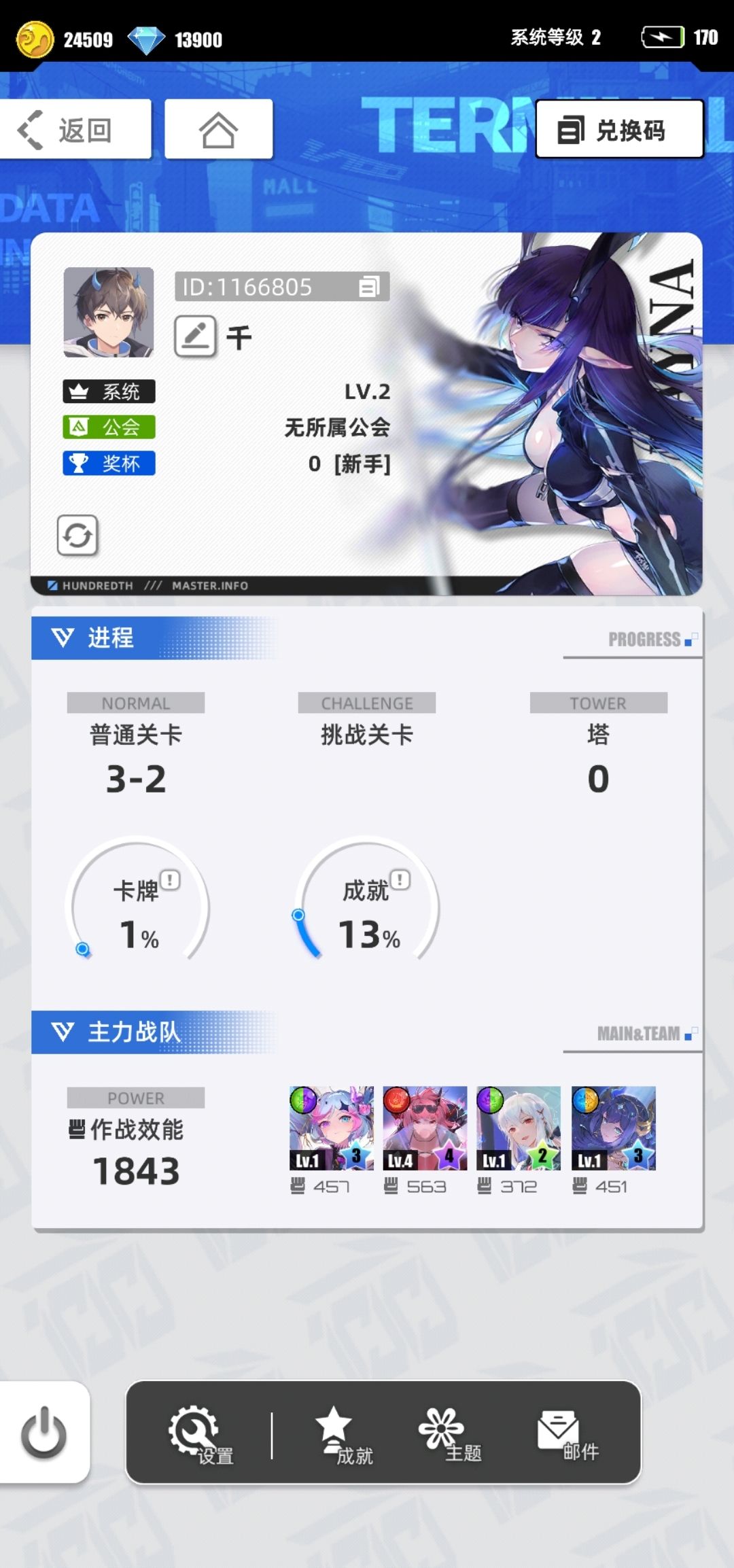 我的百分之一 1