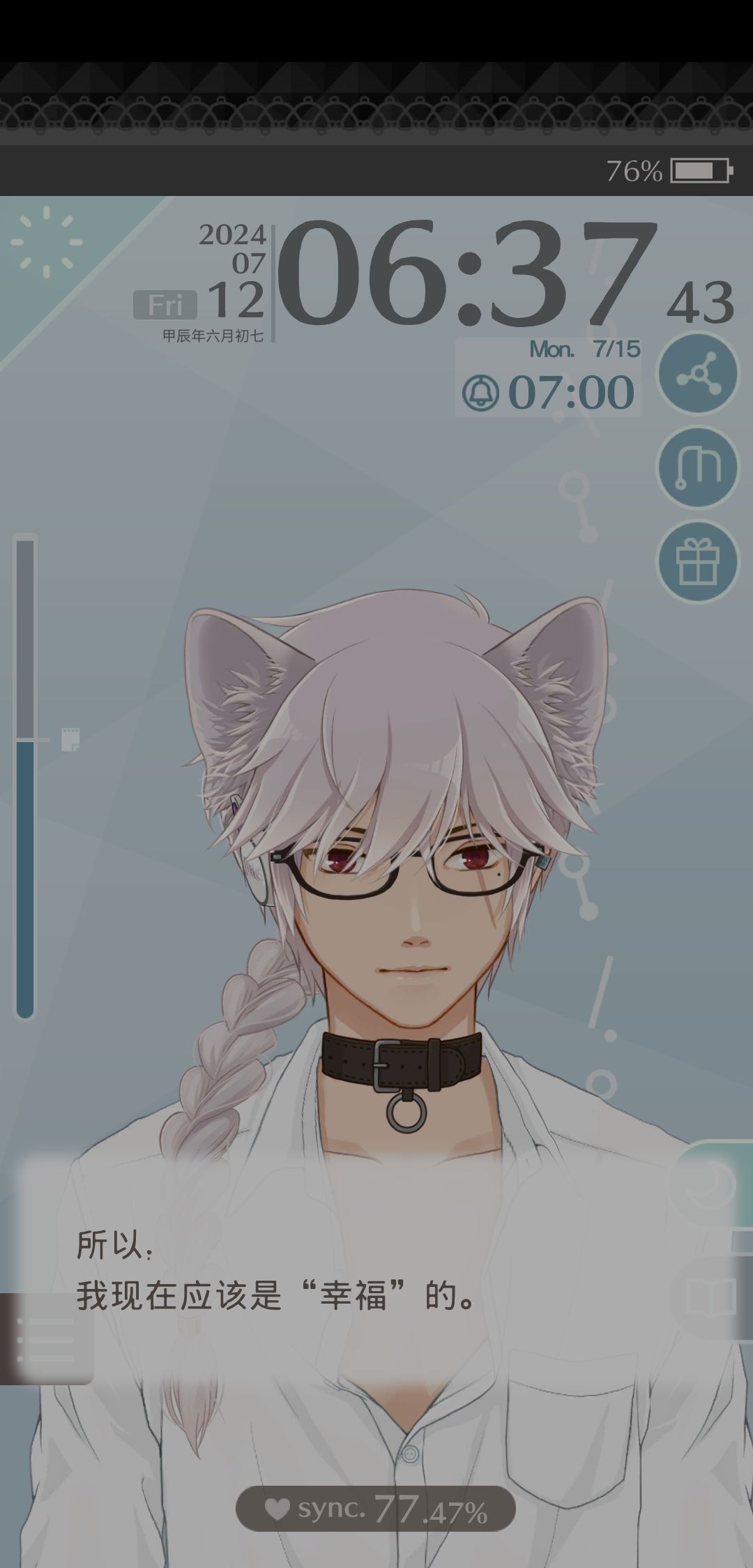 Sei你是一只可爱的猫猫 2