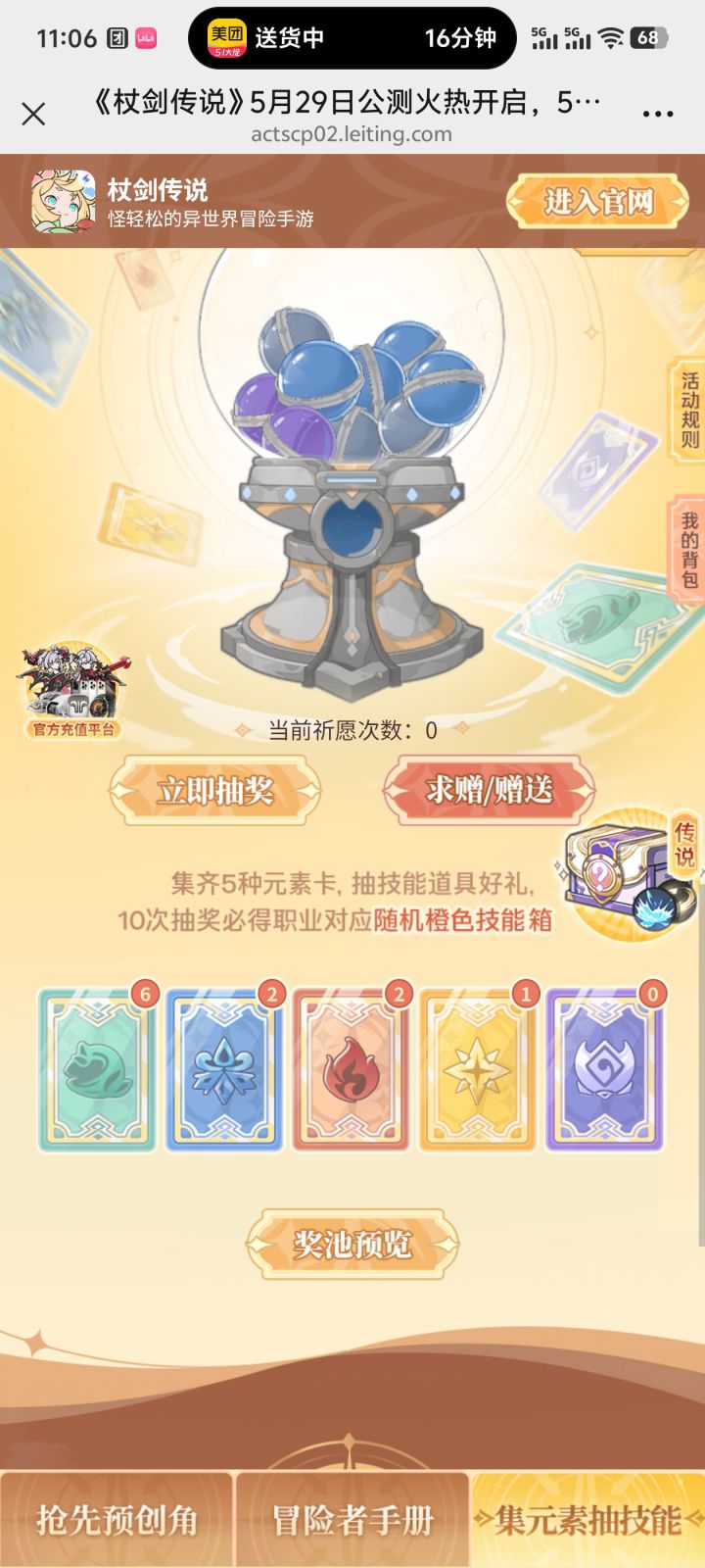 互换，换一张暗截图
