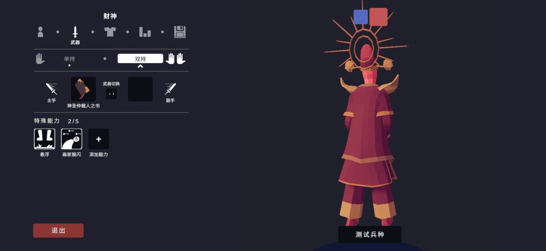 财神 3