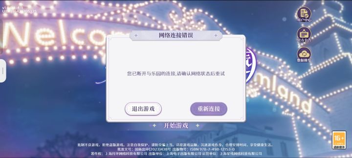 啊啊啊,快修复啊截图