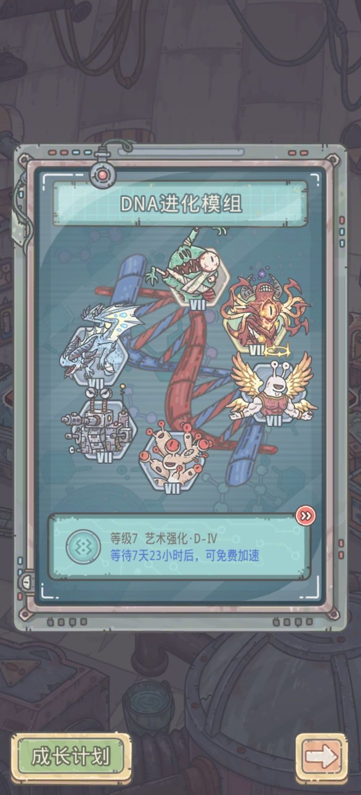 恶魔9还是均8?截图