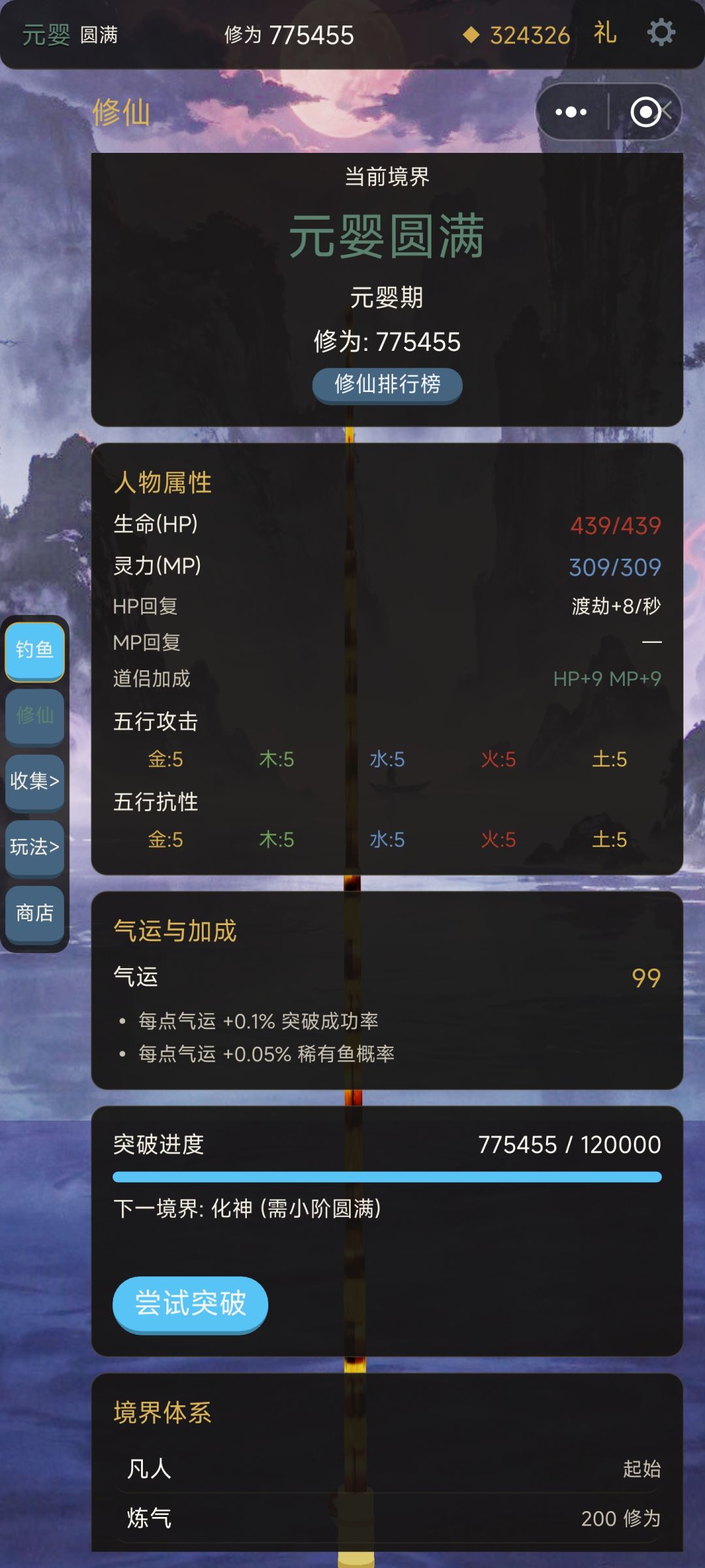 气运问题 2