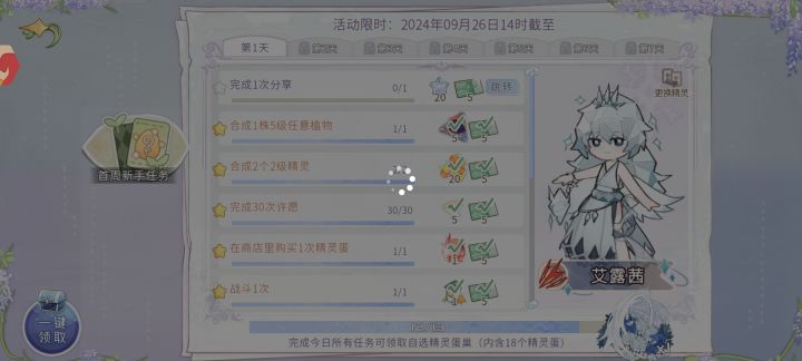 奇幻森林岛(删档测试)截图