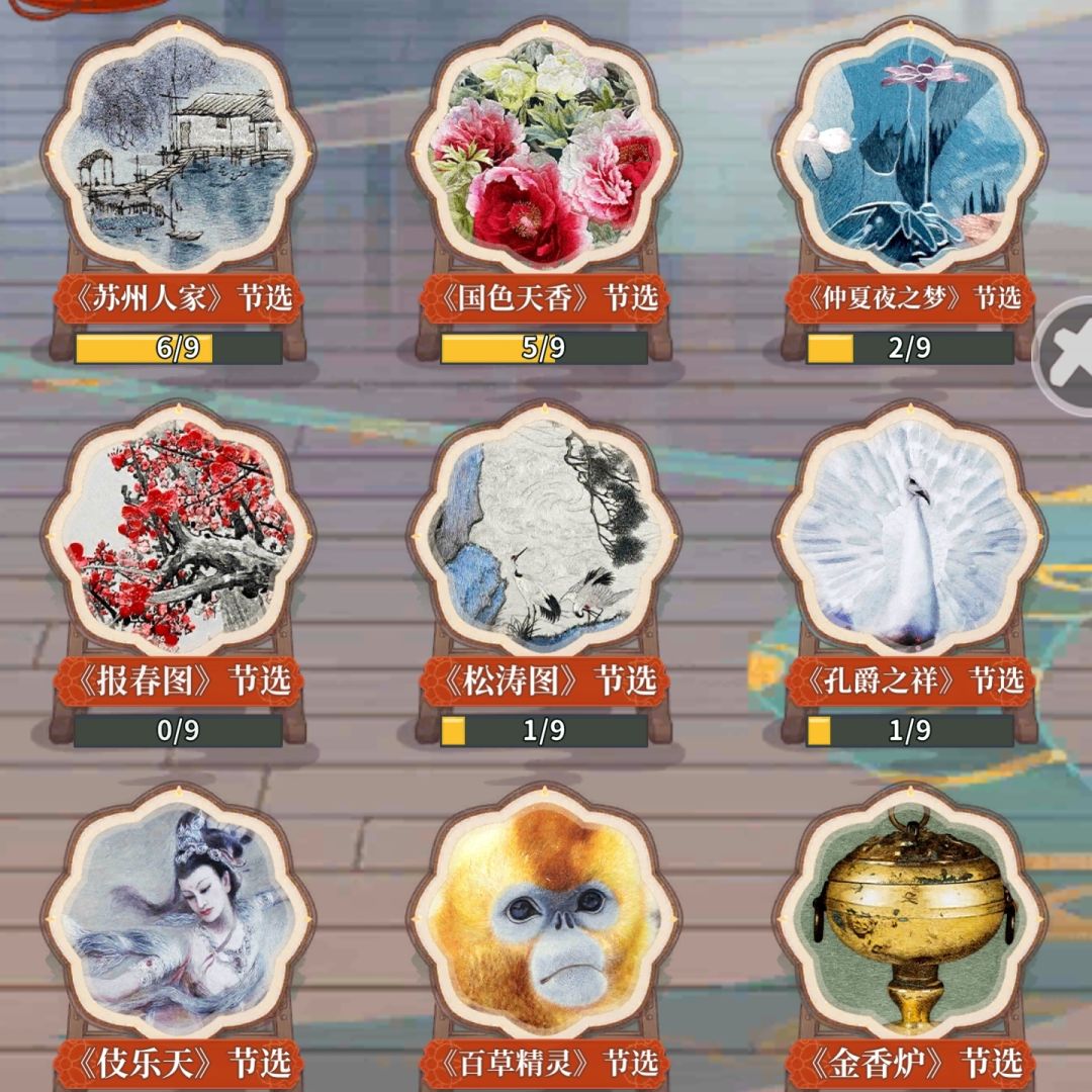 非遗苏绣 1