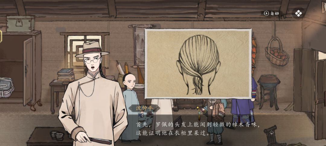 山河旅探，有一种亲自推理案件过程 2