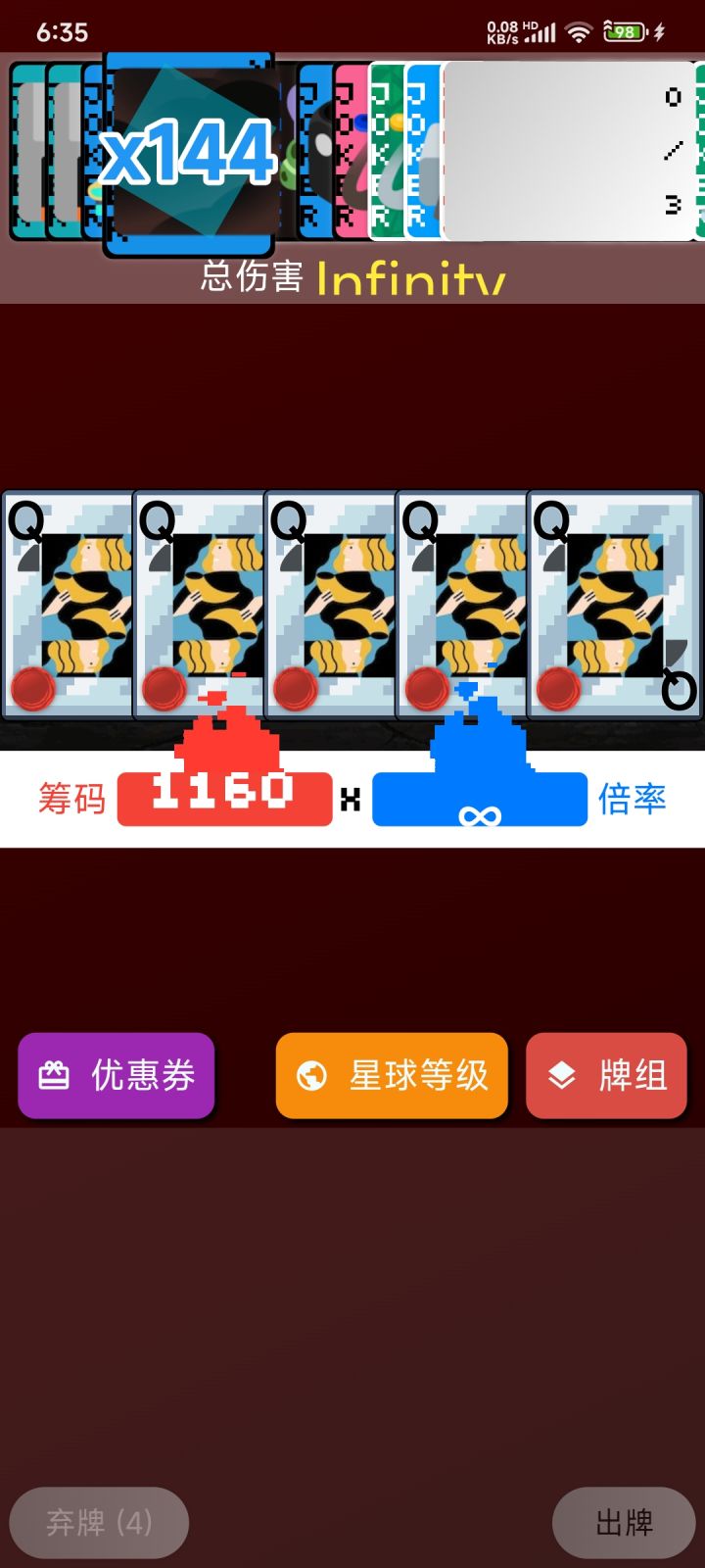 第一次无限截图