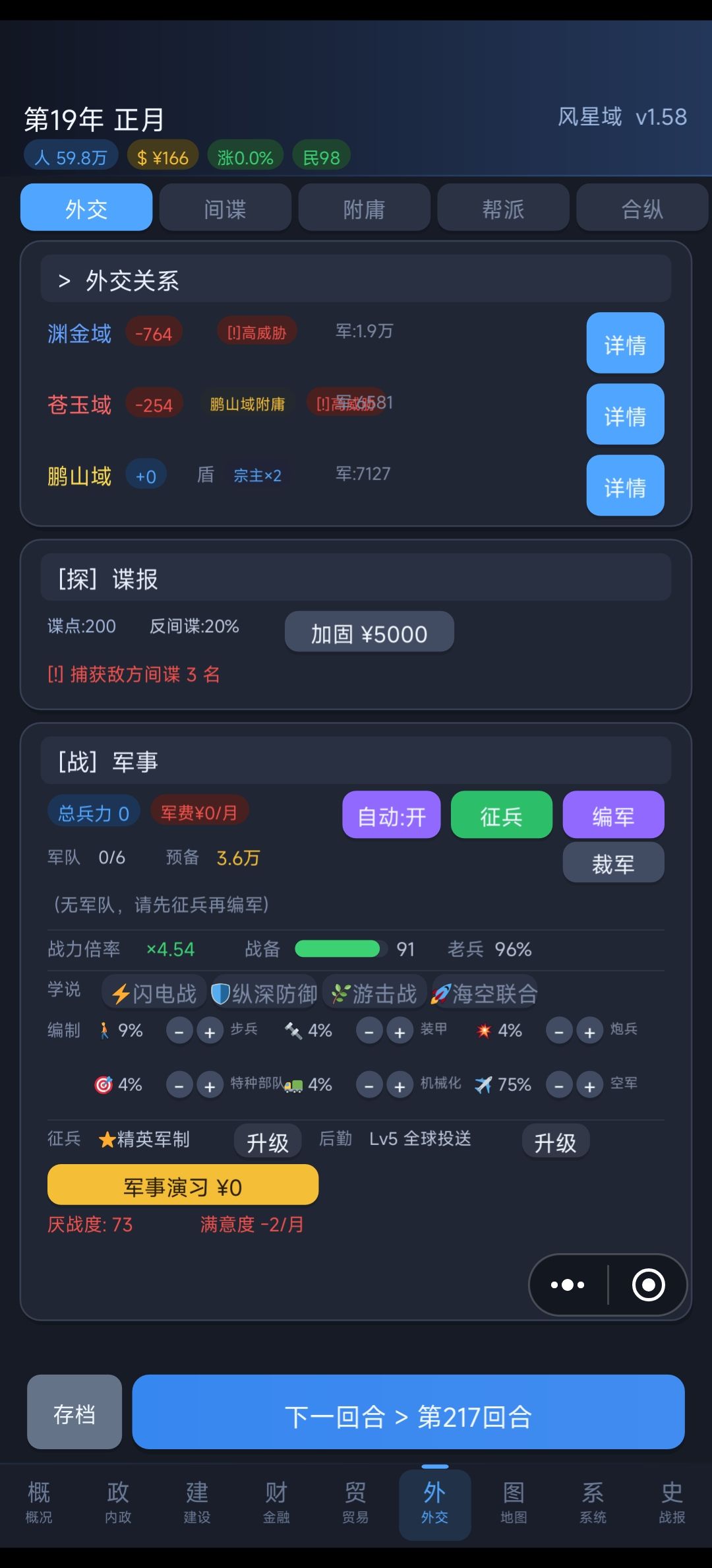 你是说我没有军队,gdp为负还要赢了?🤣 3