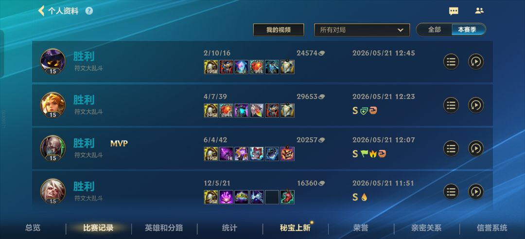 符文大乱斗人机满天飞 1